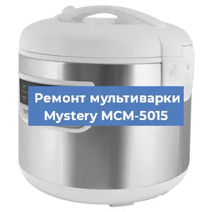 Замена датчика температуры на мультиварке Mystery MCM-5015 в Ижевске